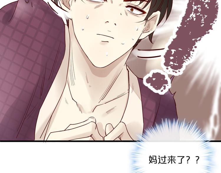 《您的亿万首席请签收》第3话 总裁看上的白菜被拱了？ 第22页