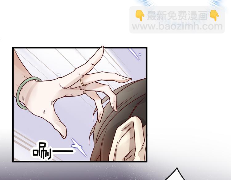 《您的亿万首席请签收》第3话 总裁看上的白菜被拱了？ 第23页
