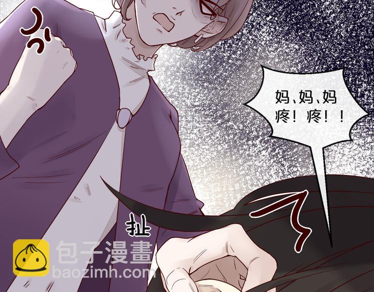 《您的亿万首席请签收》第3话 总裁看上的白菜被拱了？ 第25页