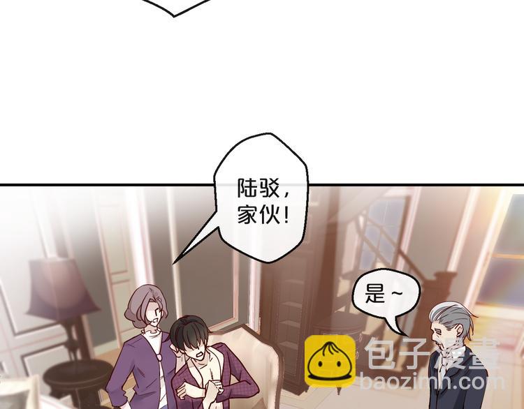 《您的亿万首席请签收》第3话 总裁看上的白菜被拱了？ 第27页