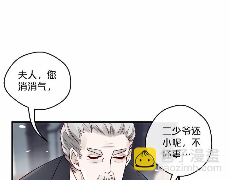 《您的亿万首席请签收》第3话 总裁看上的白菜被拱了？ 第30页