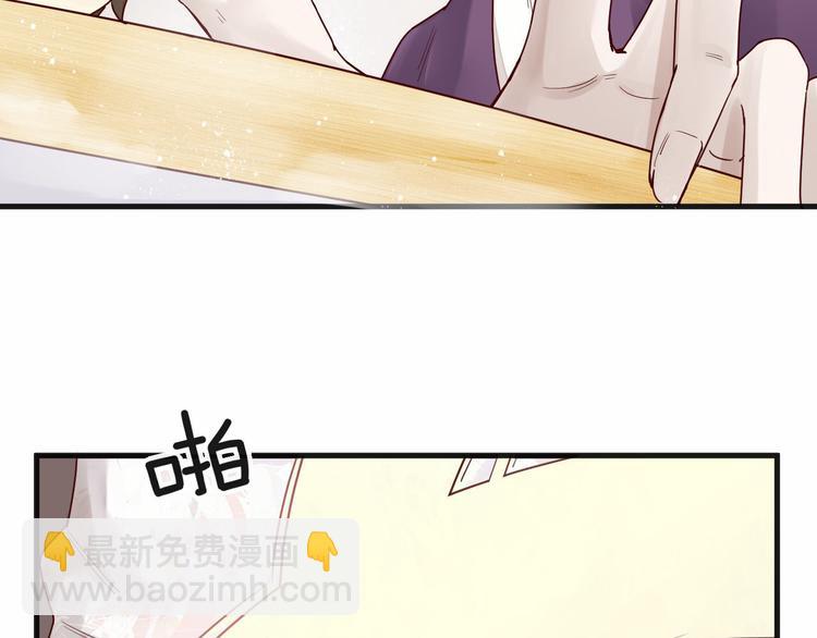 《您的亿万首席请签收》第3话 总裁看上的白菜被拱了？ 第33页