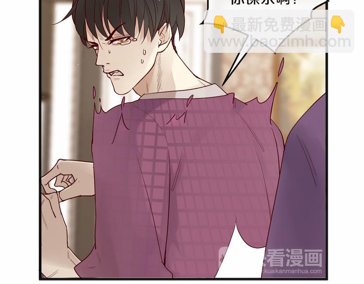 《您的亿万首席请签收》第3话 总裁看上的白菜被拱了？ 第35页