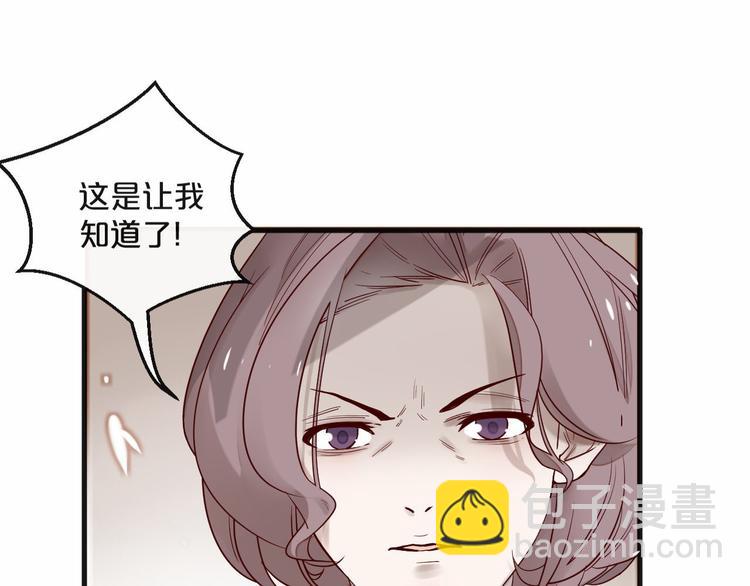 《您的亿万首席请签收》第3话 总裁看上的白菜被拱了？ 第38页