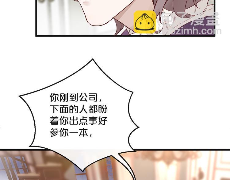 《您的亿万首席请签收》第3话 总裁看上的白菜被拱了？ 第42页