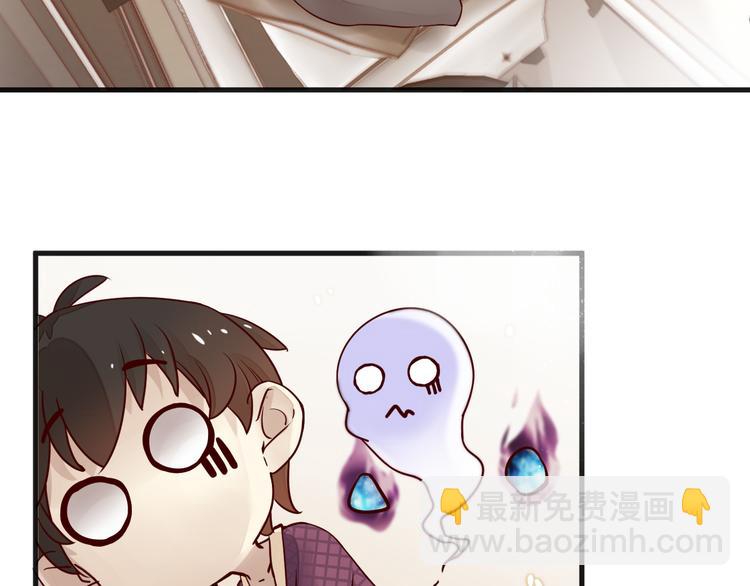 《您的亿万首席请签收》第3话 总裁看上的白菜被拱了？ 第44页