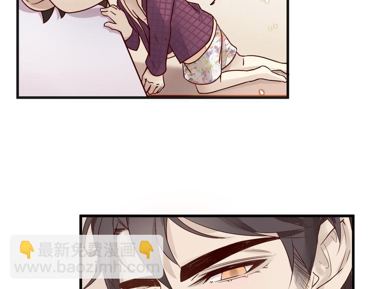 《您的亿万首席请签收》第3话 总裁看上的白菜被拱了？ 第45页