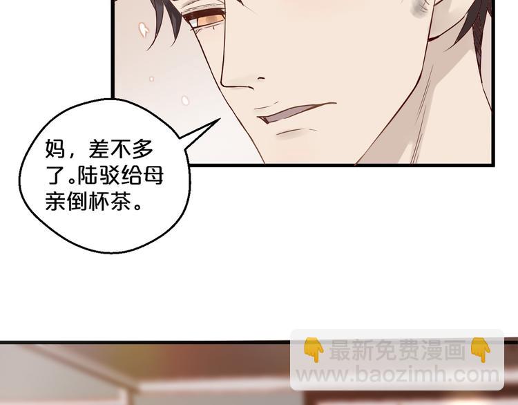 《您的亿万首席请签收》第3话 总裁看上的白菜被拱了？ 第46页