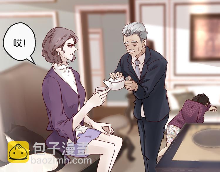 《您的亿万首席请签收》第3话 总裁看上的白菜被拱了？ 第47页
