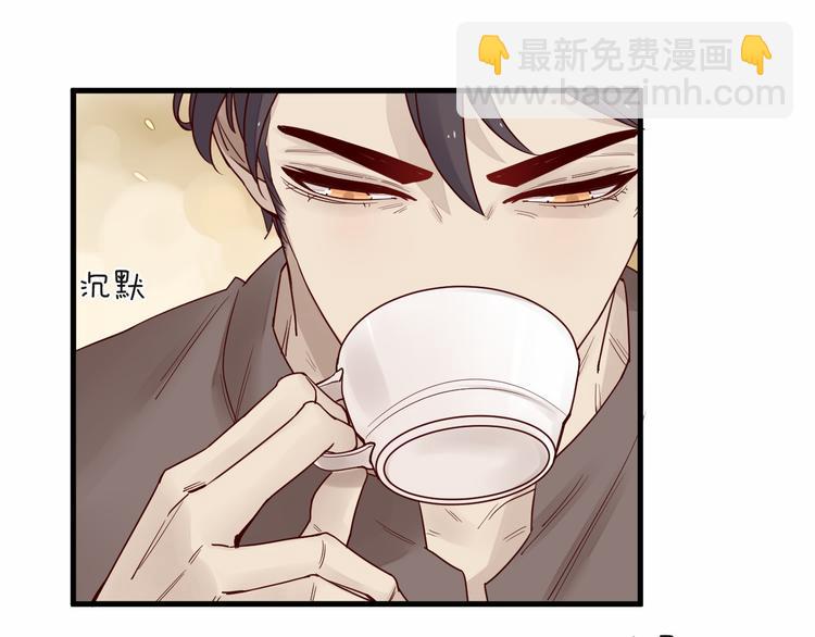 《您的亿万首席请签收》第3话 总裁看上的白菜被拱了？ 第50页