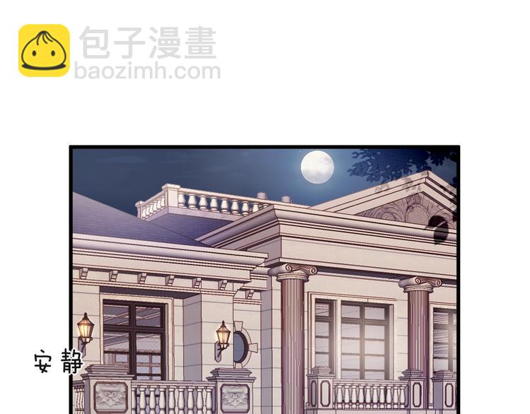 《您的亿万首席请签收》第3话 总裁看上的白菜被拱了？ 第5页