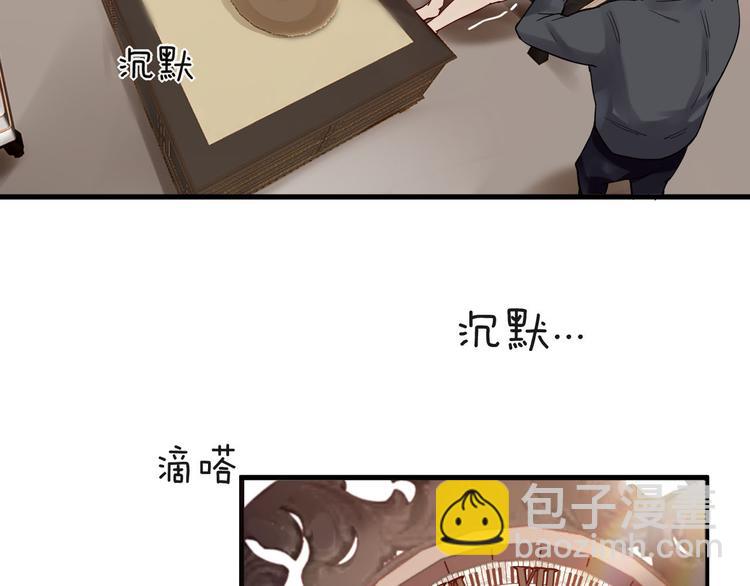 《您的亿万首席请签收》第3话 总裁看上的白菜被拱了？ 第8页