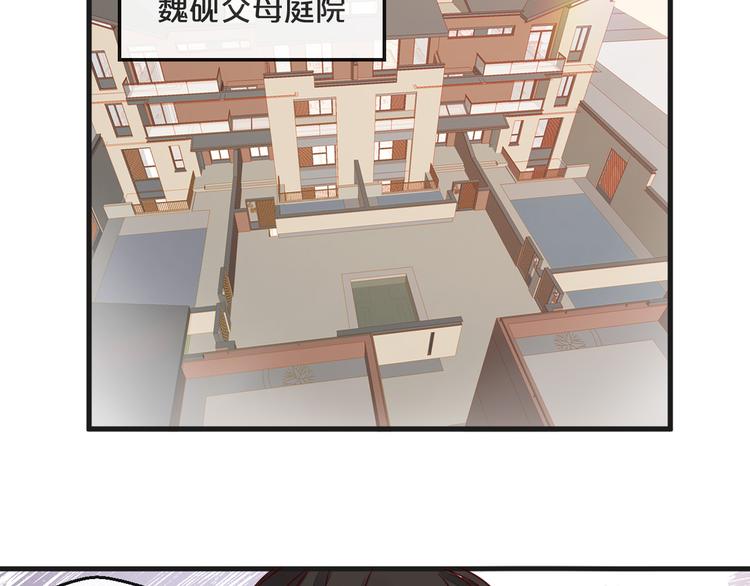 《您的亿万首席请签收》第7话 我会对你负责的 第11页