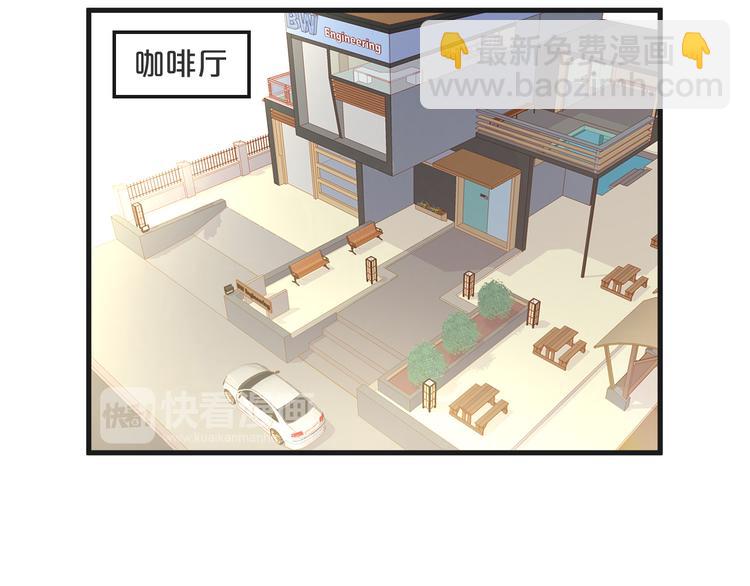《您的亿万首席请签收》第7话 我会对你负责的 第16页