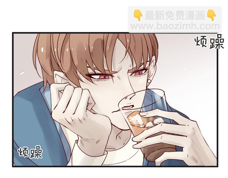 《您的亿万首席请签收》第7话 我会对你负责的 第17页