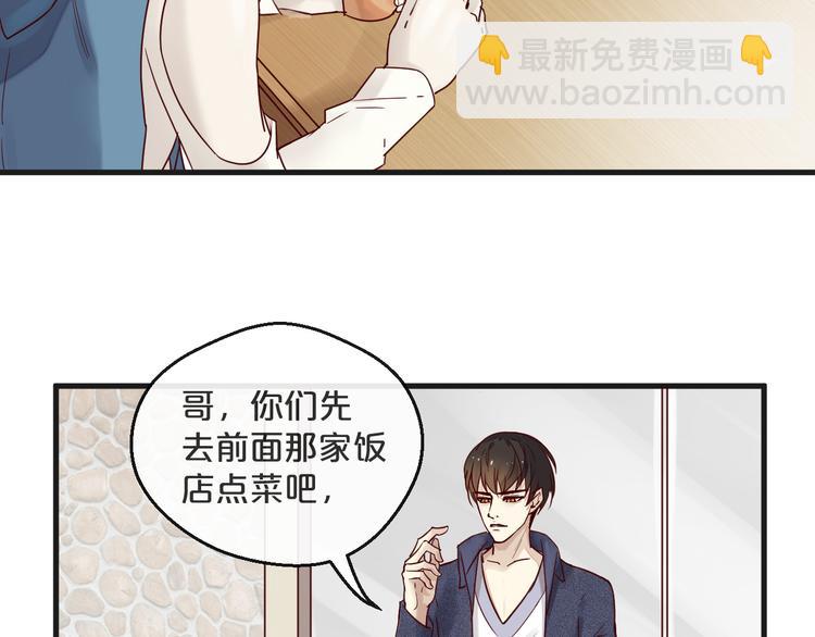 《您的亿万首席请签收》第7话 我会对你负责的 第19页