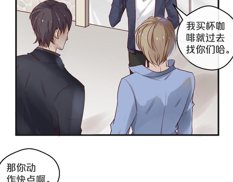 《您的亿万首席请签收》第7话 我会对你负责的 第20页
