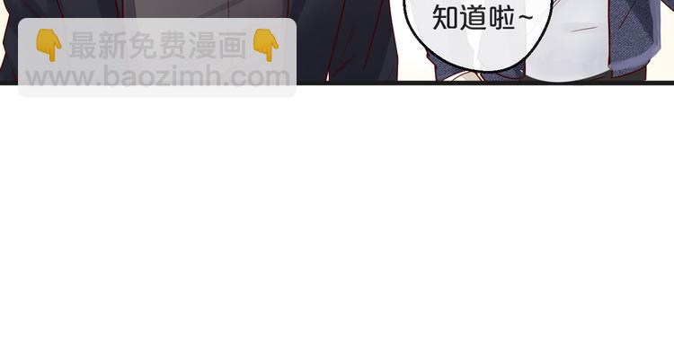 《您的亿万首席请签收》第7话 我会对你负责的 第22页
