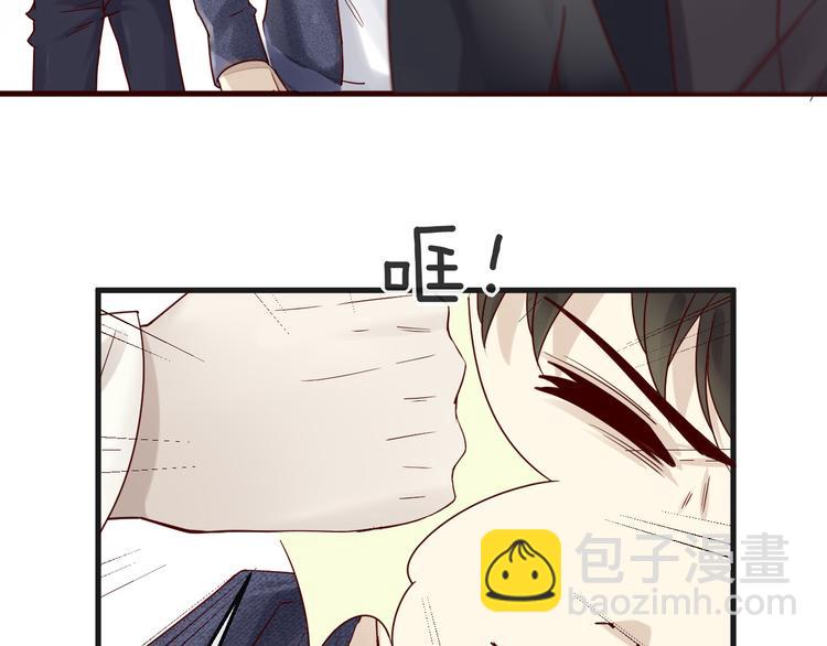《您的亿万首席请签收》第7话 我会对你负责的 第24页