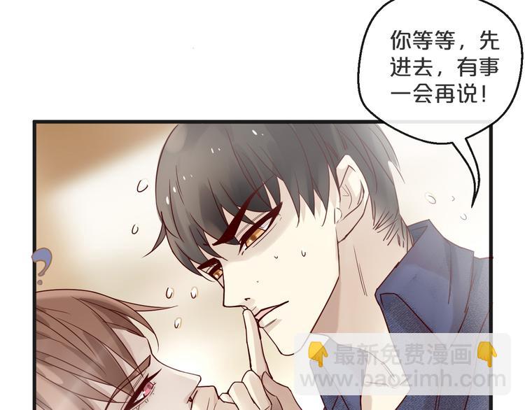 《您的亿万首席请签收》第7话 我会对你负责的 第27页