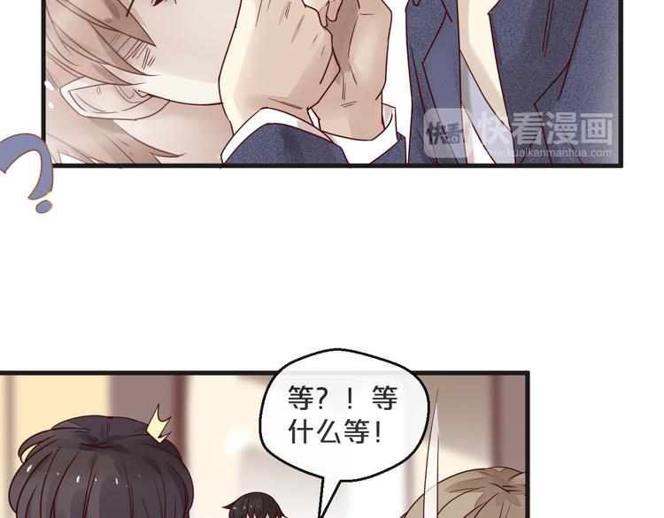 《您的亿万首席请签收》第7话 我会对你负责的 第28页