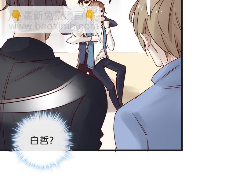 《您的亿万首席请签收》第7话 我会对你负责的 第29页