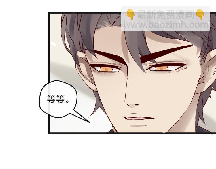 《您的亿万首席请签收》第7话 我会对你负责的 第30页