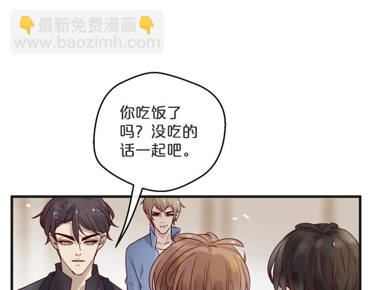 《您的亿万首席请签收》第7话 我会对你负责的 第32页