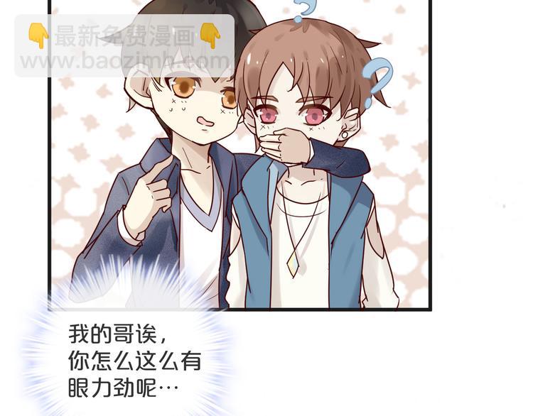 《您的亿万首席请签收》第7话 我会对你负责的 第34页