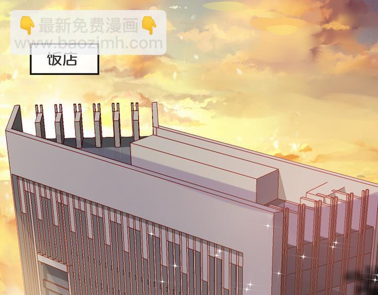《您的亿万首席请签收》第7话 我会对你负责的 第37页
