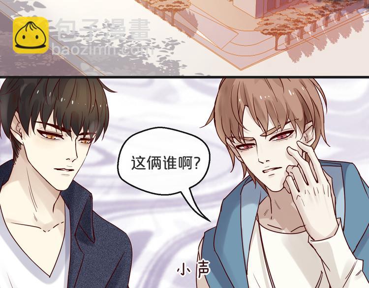 《您的亿万首席请签收》第7话 我会对你负责的 第39页