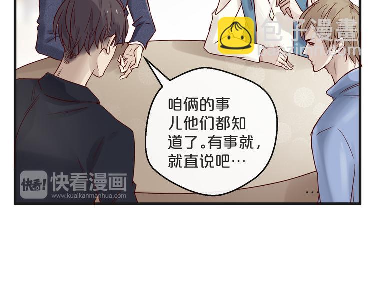 《您的亿万首席请签收》第7话 我会对你负责的 第41页