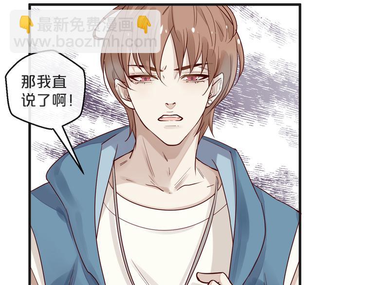 《您的亿万首席请签收》第7话 我会对你负责的 第42页