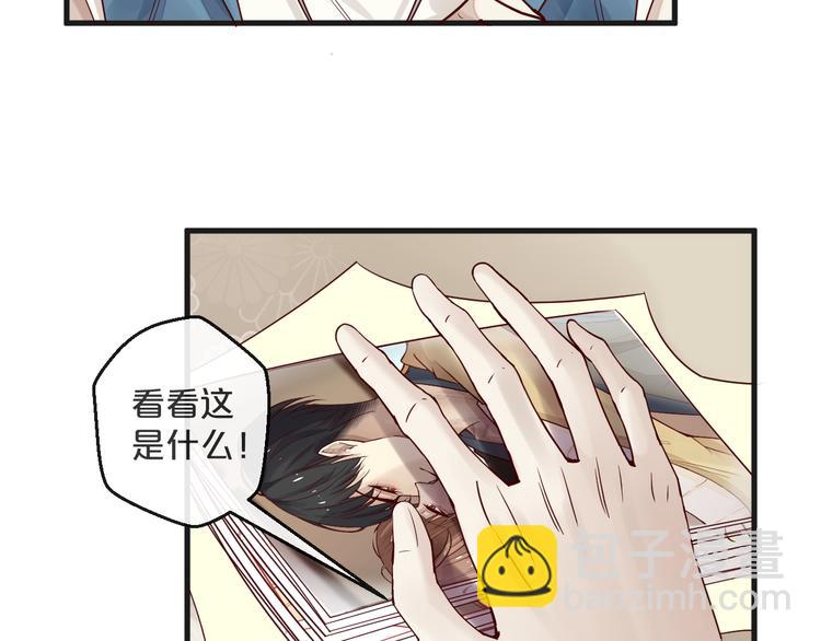 《您的亿万首席请签收》第7话 我会对你负责的 第43页