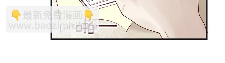 《您的亿万首席请签收》第7话 我会对你负责的 第44页