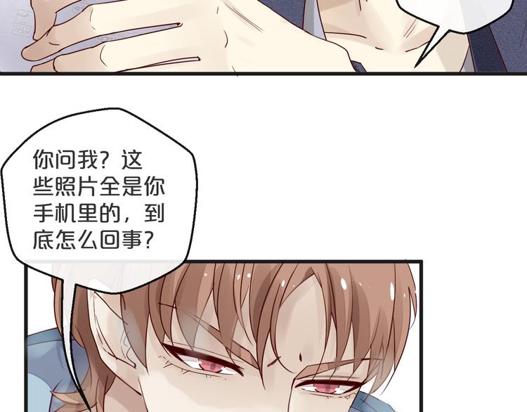 《您的亿万首席请签收》第7话 我会对你负责的 第46页