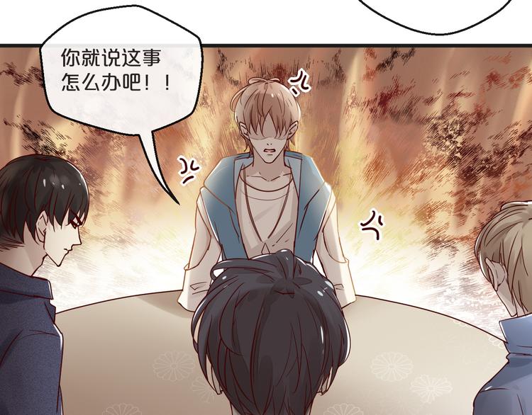 《您的亿万首席请签收》第7话 我会对你负责的 第49页