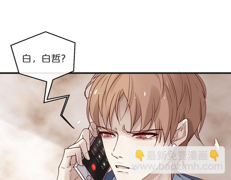 《您的亿万首席请签收》第7话 我会对你负责的 第7页