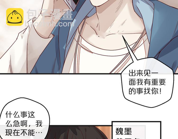 《您的亿万首席请签收》第7话 我会对你负责的 第8页