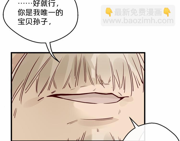 《您的亿万首席请签收》第5话 昨晚撩到的男人蛮帅的 第14页