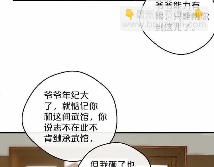 《您的亿万首席请签收》第5话 昨晚撩到的男人蛮帅的 第15页
