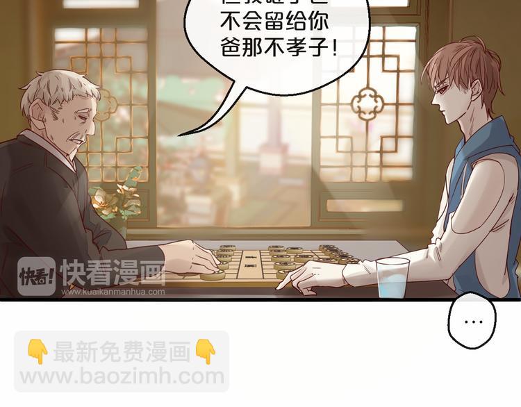 《您的亿万首席请签收》第5话 昨晚撩到的男人蛮帅的 第16页