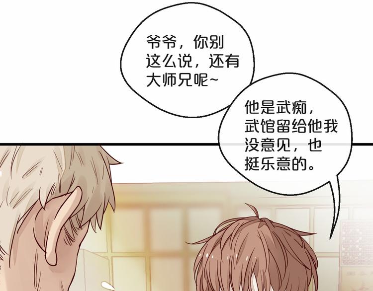 《您的亿万首席请签收》第5话 昨晚撩到的男人蛮帅的 第18页