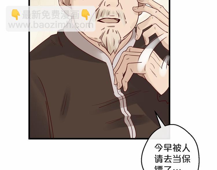 《您的亿万首席请签收》第5话 昨晚撩到的男人蛮帅的 第21页