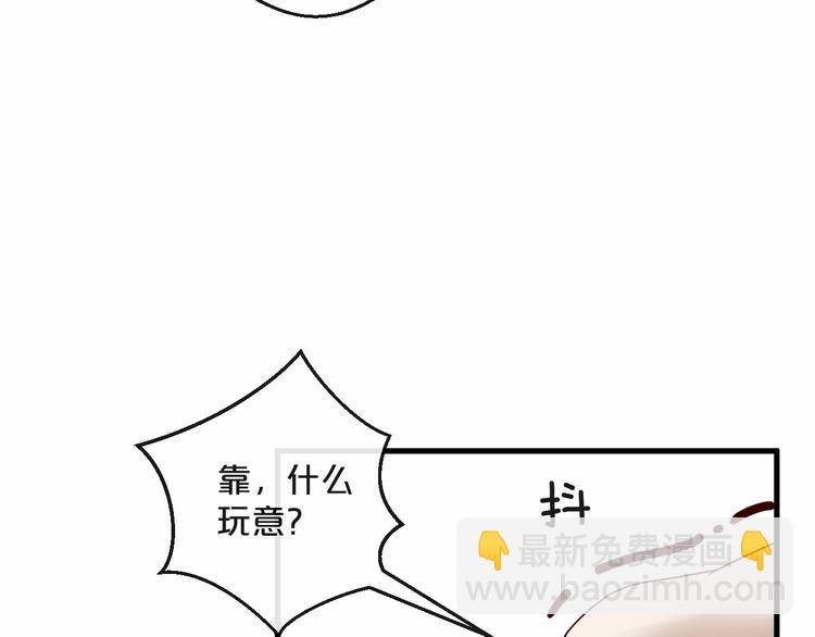 《您的亿万首席请签收》第5话 昨晚撩到的男人蛮帅的 第23页