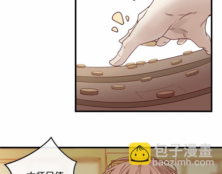 《您的亿万首席请签收》第5话 昨晚撩到的男人蛮帅的 第24页