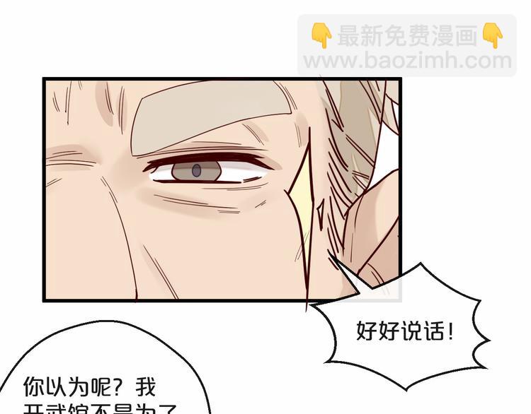 《您的亿万首席请签收》第5话 昨晚撩到的男人蛮帅的 第27页