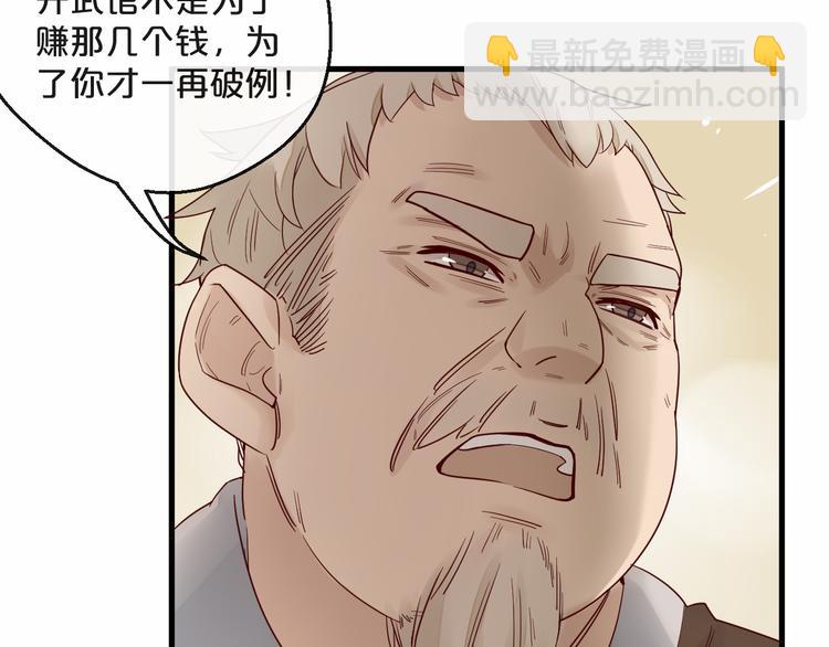 《您的亿万首席请签收》第5话 昨晚撩到的男人蛮帅的 第28页