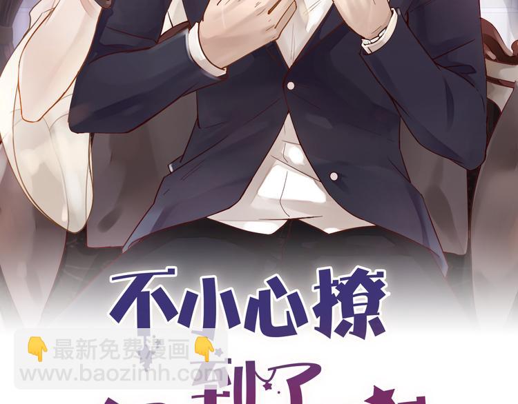 《您的亿万首席请签收》第5话 昨晚撩到的男人蛮帅的 第2页