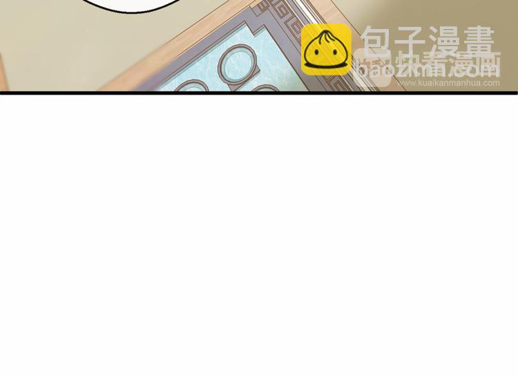 《您的亿万首席请签收》第5话 昨晚撩到的男人蛮帅的 第33页